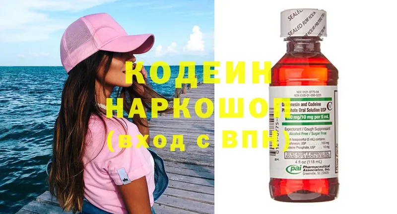 Codein Purple Drank  Раменское 